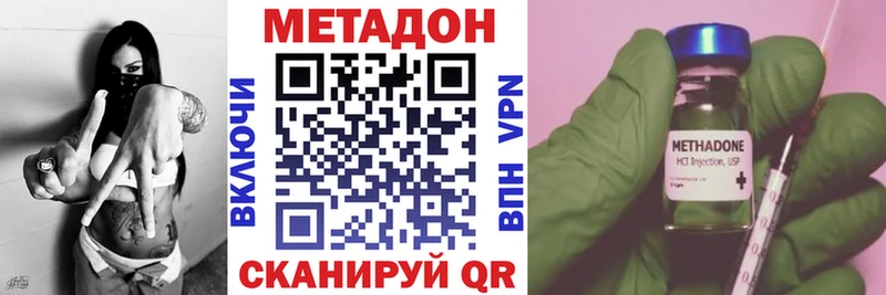 МЕТАДОН methadone  kraken ТОР  Пикалёво 
